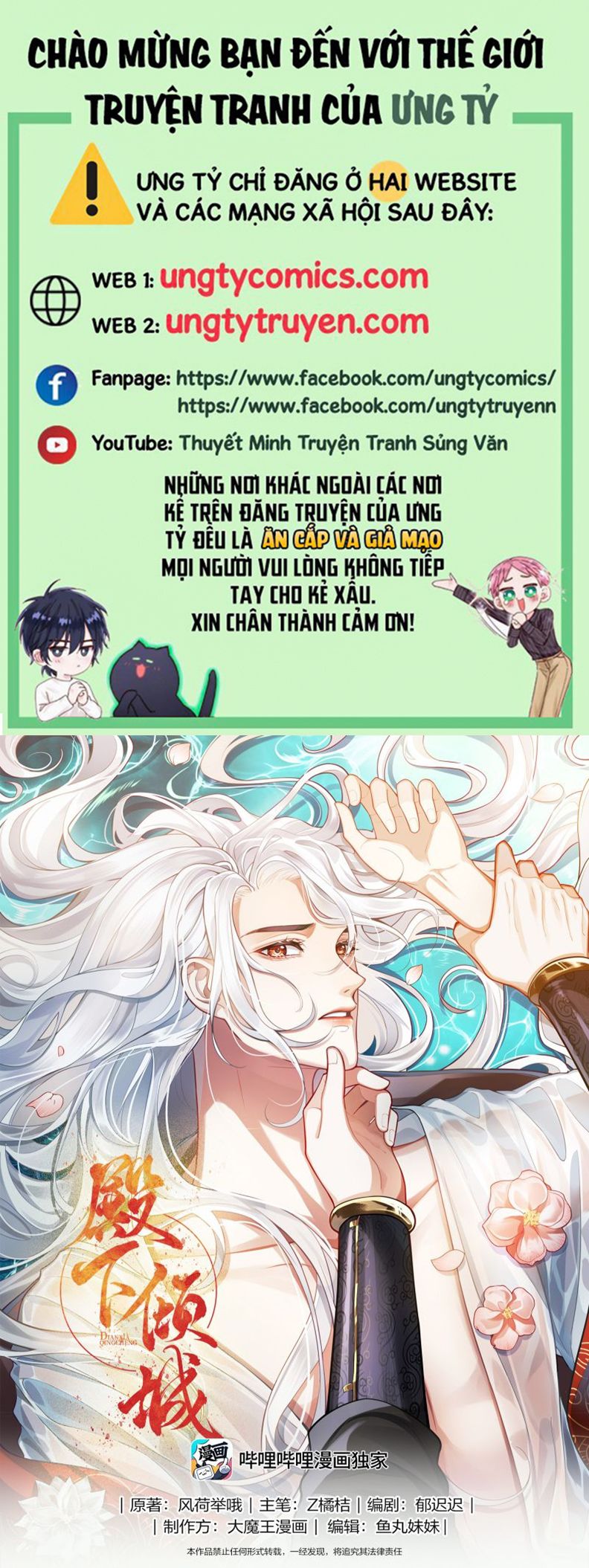 Điện Hạ Khuynh Thành Chapter 4 - Trang 4