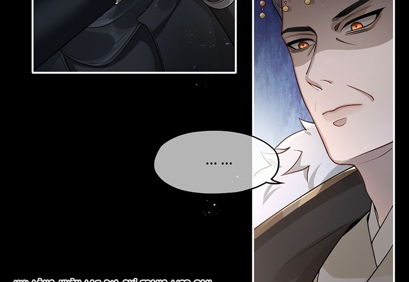 Điện Hạ Khuynh Thành Chapter 4 - Trang 4