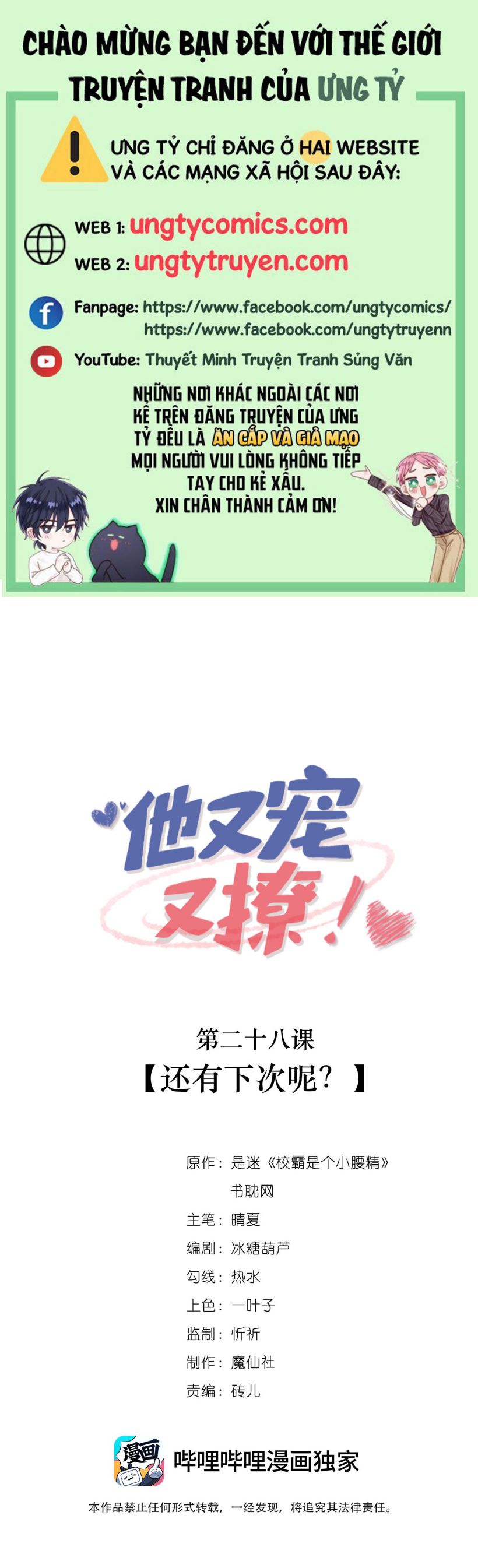 Giáo Bá Là Một Tên Yêu Tinh Chapter 28 - Trang 4