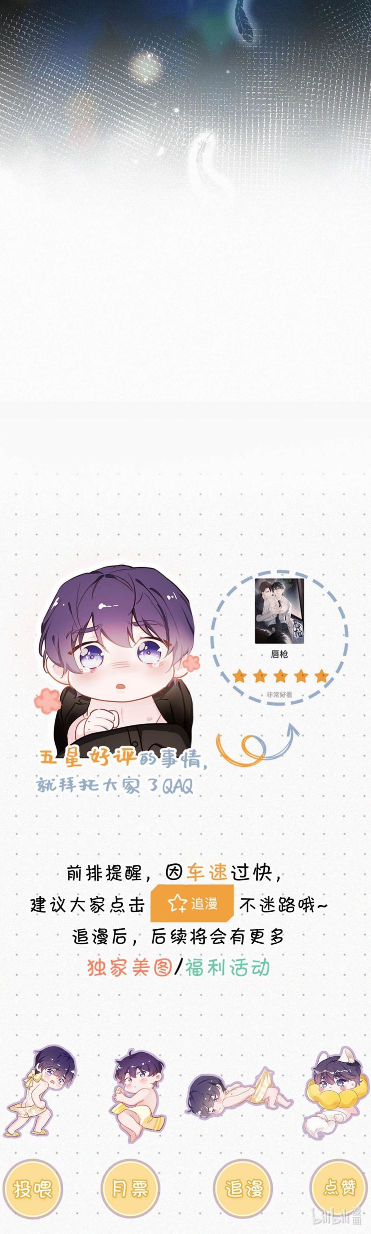 Môi Súng Chapter 53 - Next Chapter 54