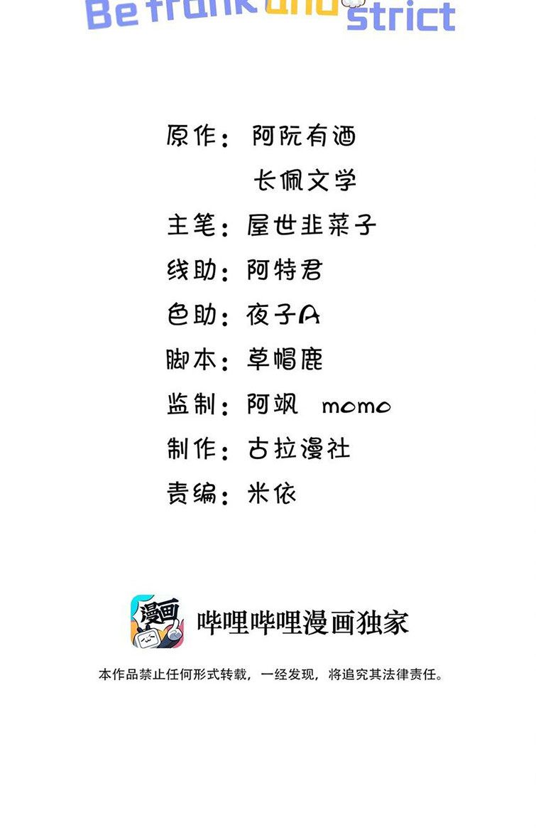 Thẳng Thắn Từ Nghiêm Chapter 28 - Trang 4