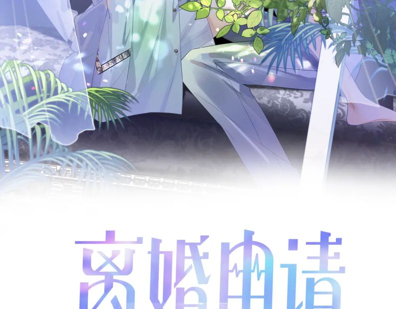 Đơn Xin Ly Hôn Chapter 57 - Next Chapter 58