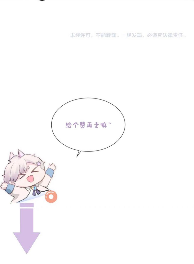 Đơn Xin Ly Hôn Chapter 58 - Next Chapter 59