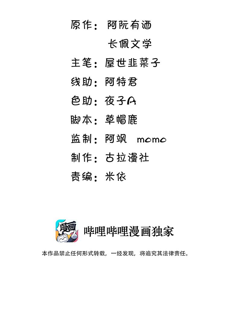 Thẳng Thắn Từ Nghiêm Chapter 30 - Trang 4