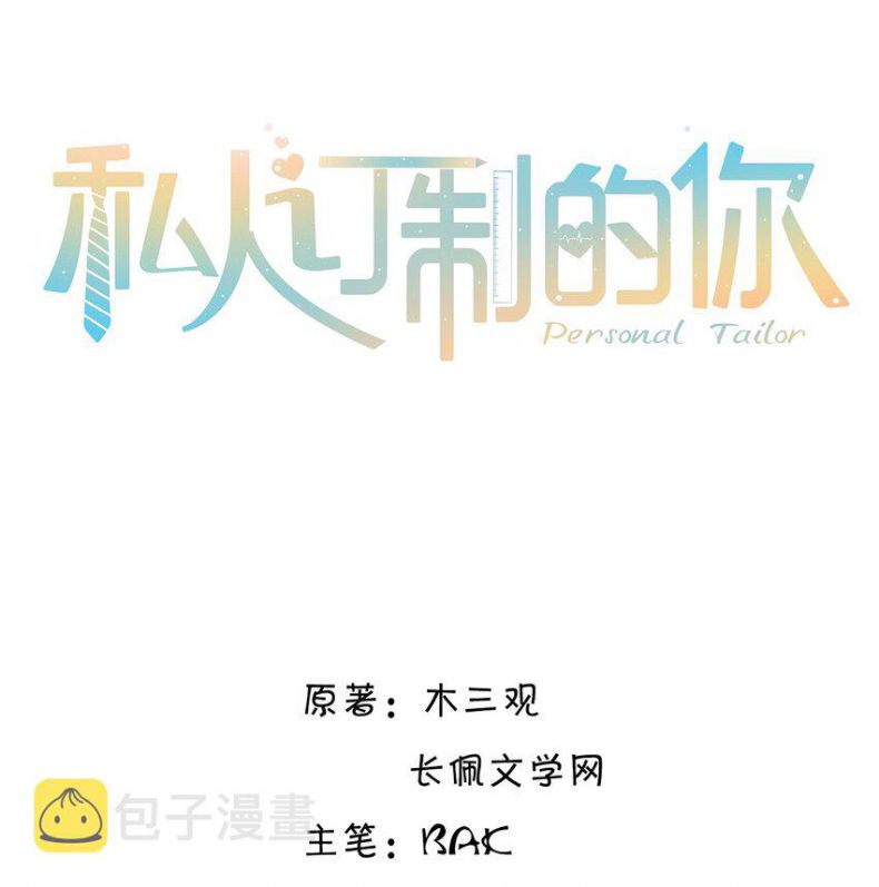 Tổng Tài Định Chế Tư Nhân Chapter 17 - Trang 4