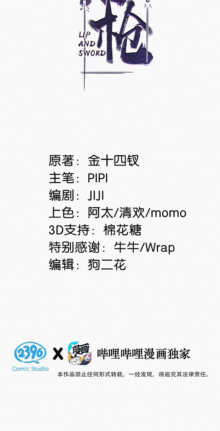 Môi Súng Chapter 56 - Trang 4