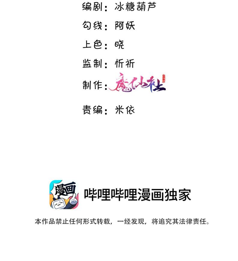 Tổng Tài Định Chế Tư Nhân Chapter 18 - Trang 4