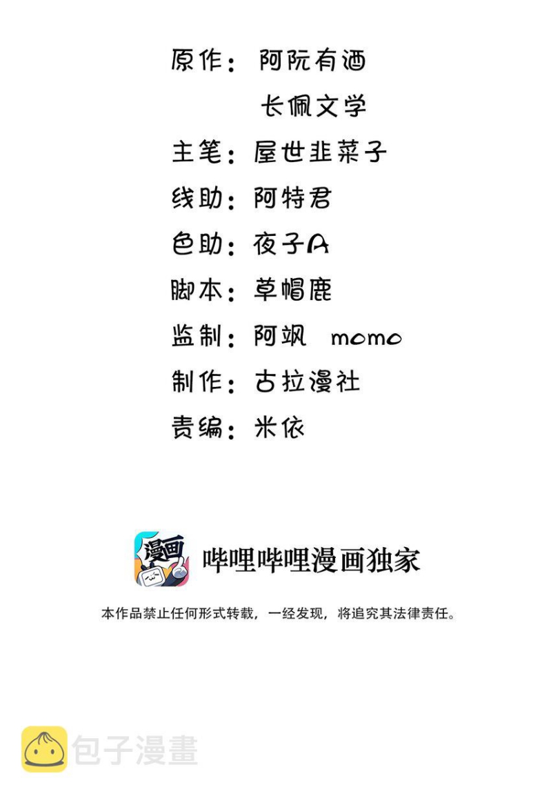 Thẳng Thắn Từ Nghiêm Chapter 34 - Trang 4