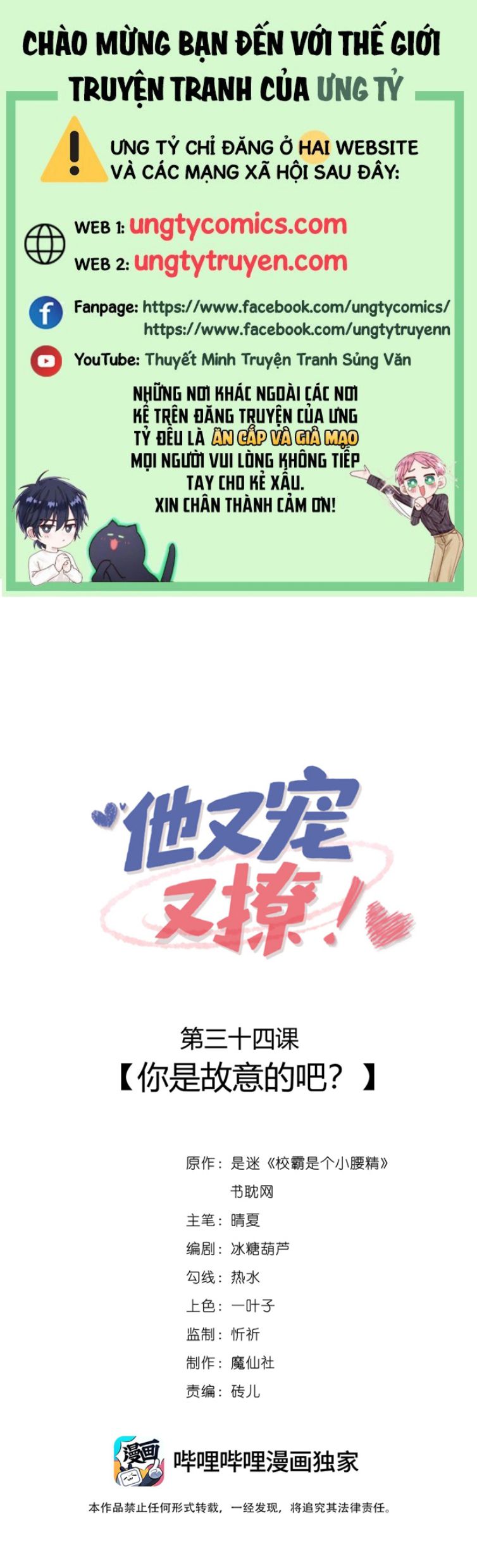 Giáo Bá Là Một Tên Yêu Tinh Chapter 34 - Trang 4