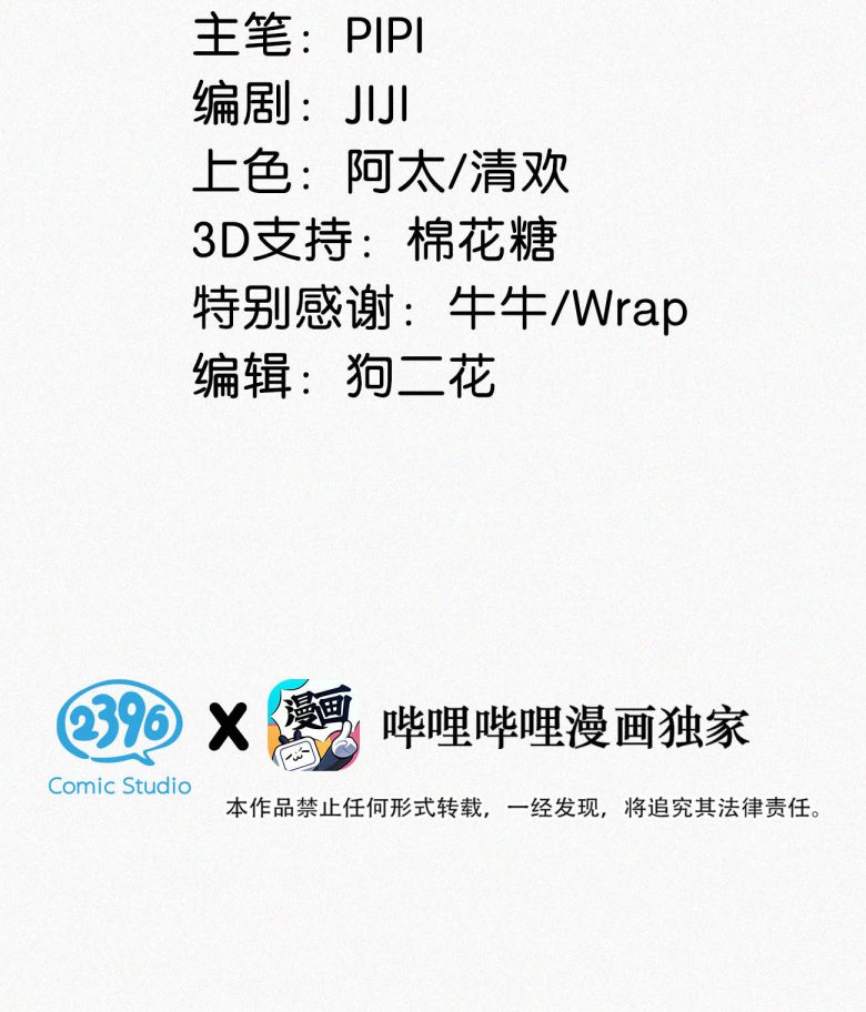 Môi Súng Chapter 58 - Next Chapter 59