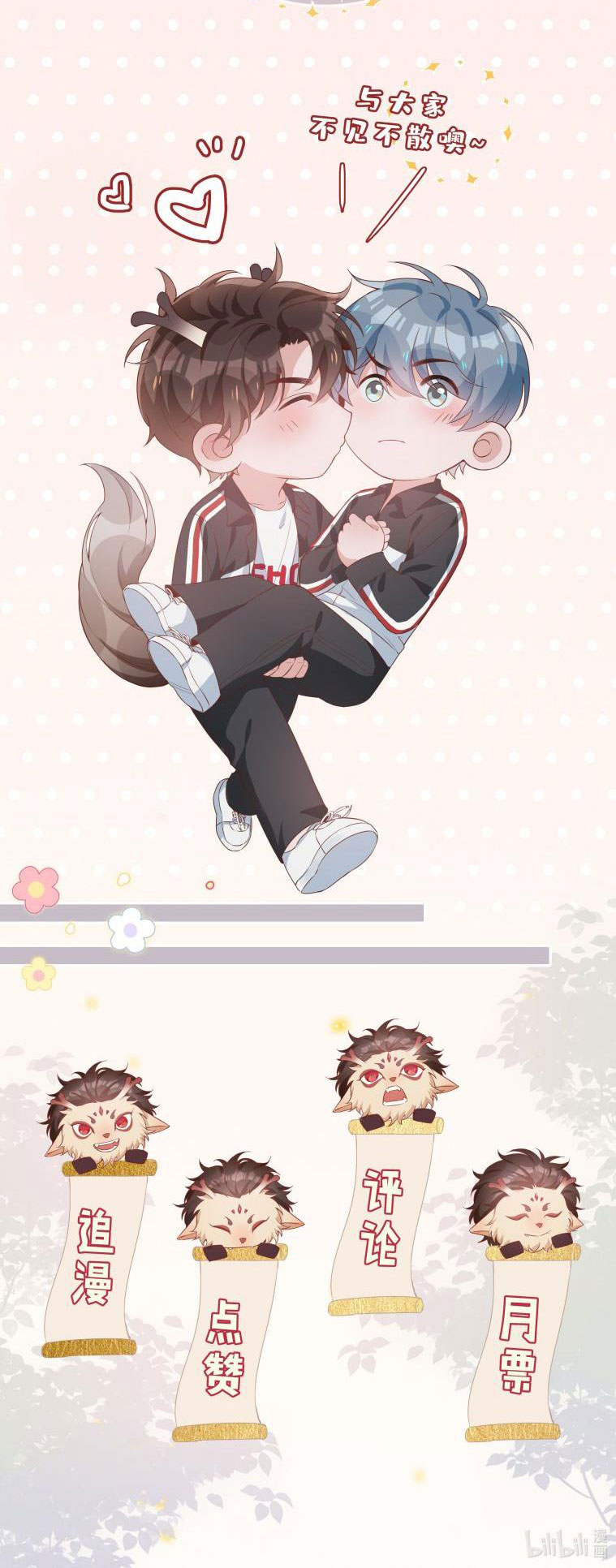 Sơn Hải Cao Trung Chapter 27 - Trang 3