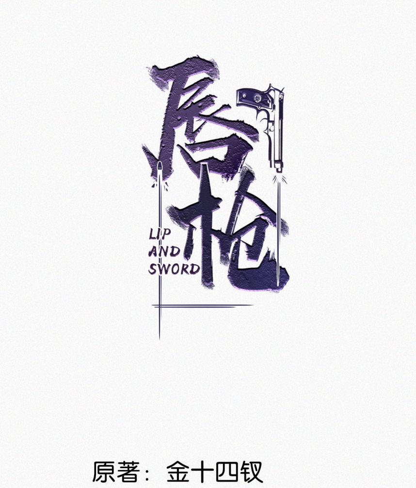 Môi Súng Chapter 59 - Trang 4