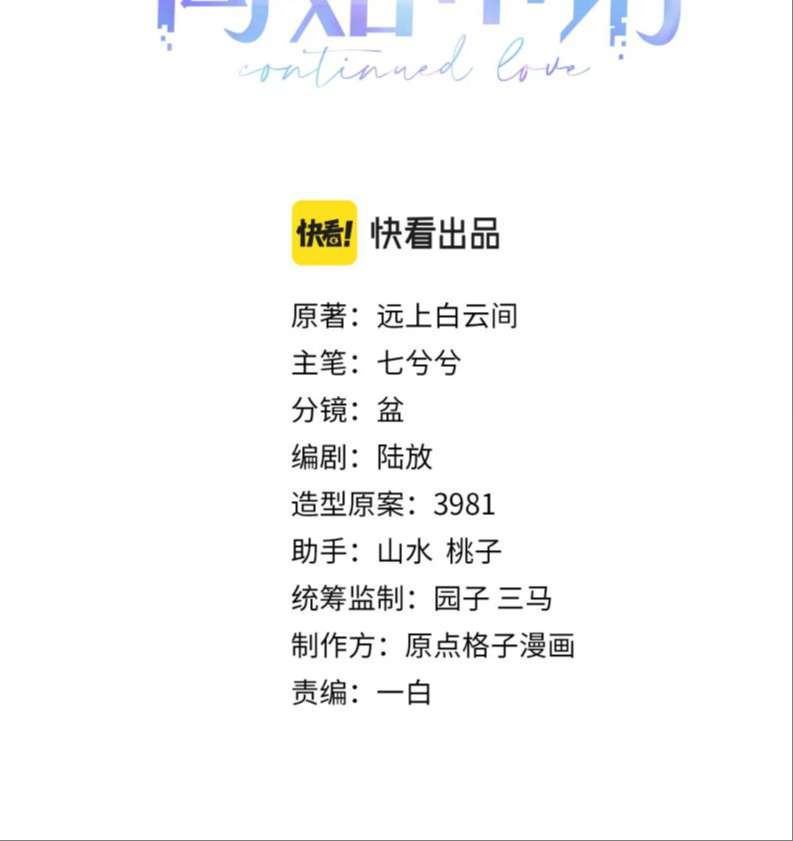 Đơn Xin Ly Hôn Chapter 65 - Next Chapter 66