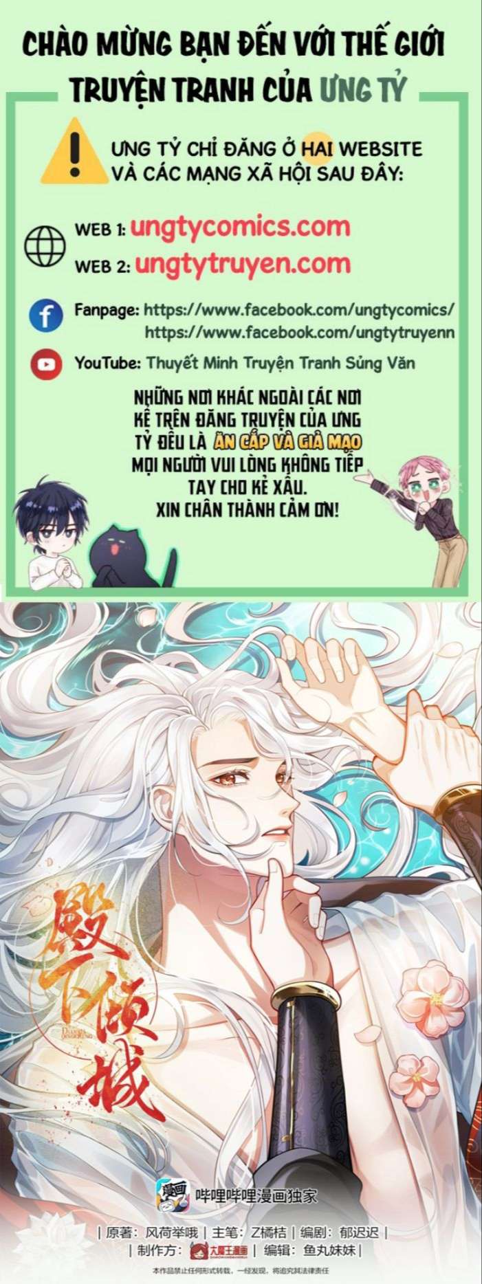 Điện Hạ Khuynh Thành Chapter 16 - Trang 4