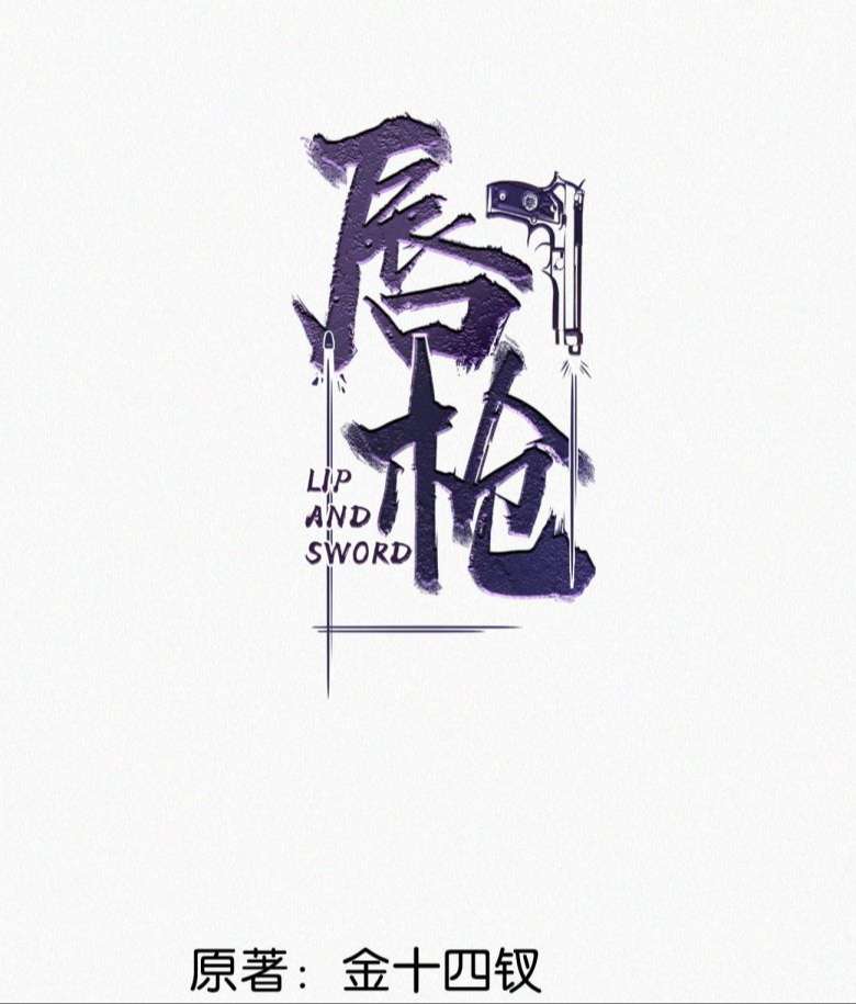 Môi Súng Chapter 61 - Next Chapter 62