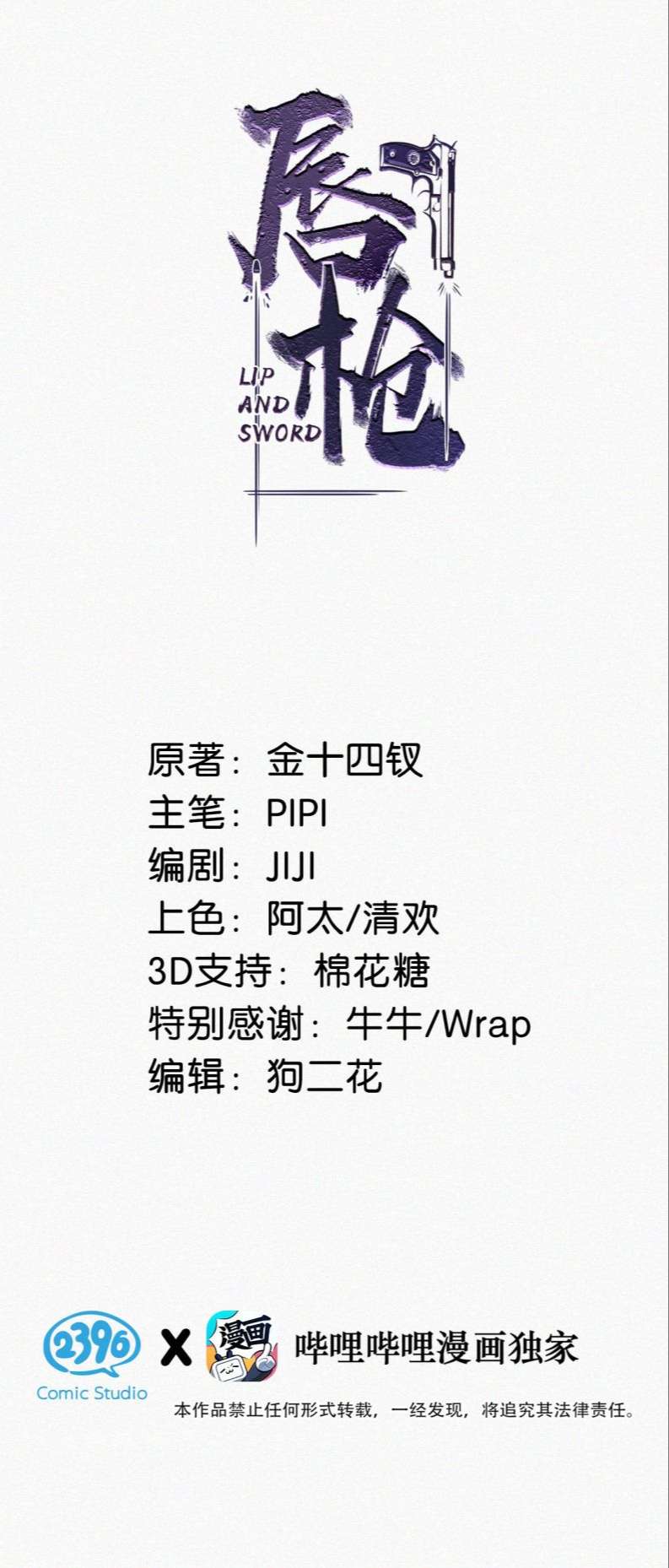 Môi Súng Chapter 62 - Next Chapter 63