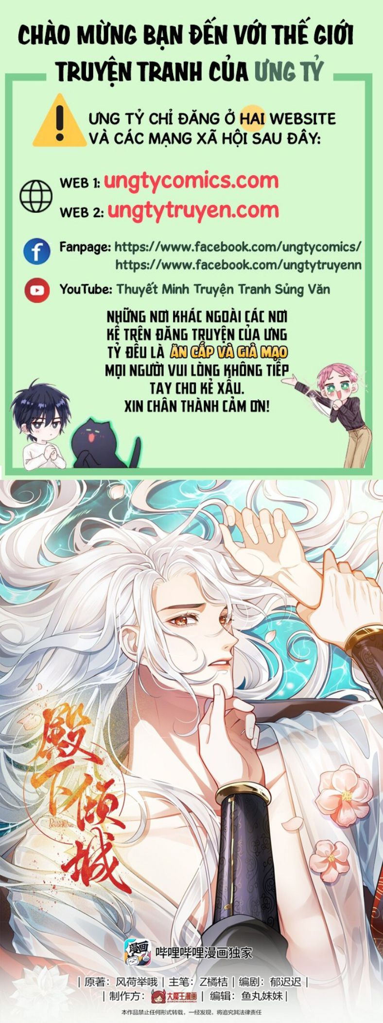 Điện Hạ Khuynh Thành Chapter 18 - Trang 4