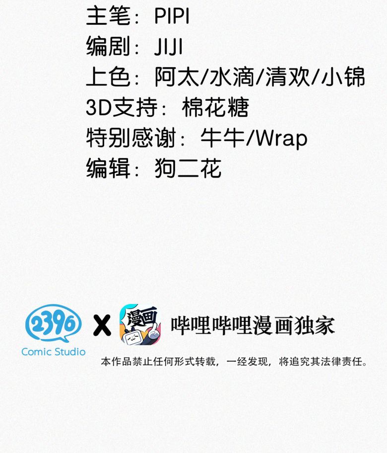 Môi Súng Chapter 63 - Next Chapter 64