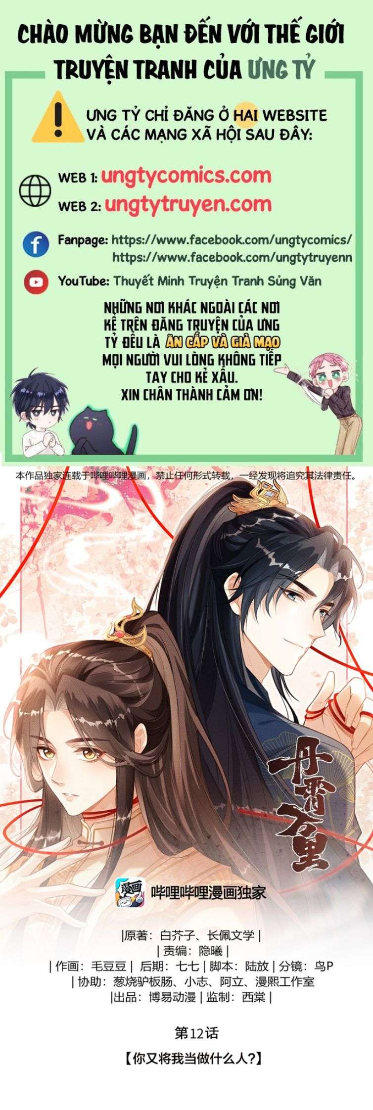 Đan Tiêu Vạn Dặm Chapter 12 - Next Chapter 13