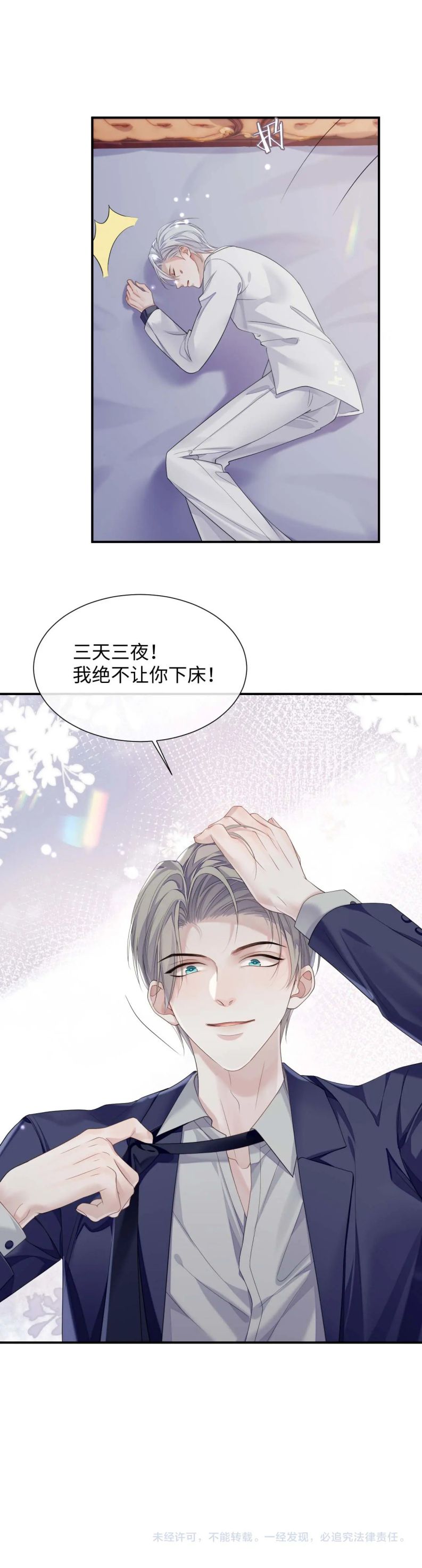 Đơn Xin Ly Hôn Chapter 70 - Next Chapter 71