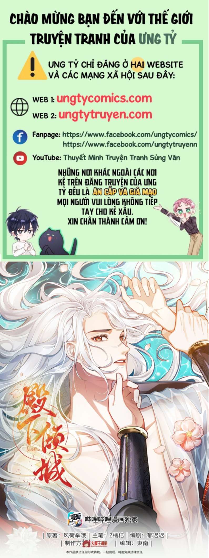 Điện Hạ Khuynh Thành Chapter 21 - Trang 4