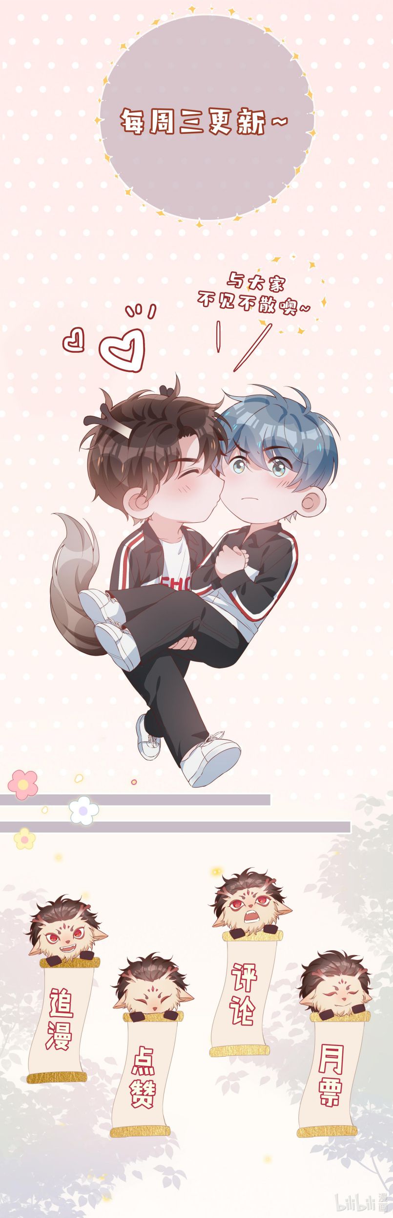 Sơn Hải Cao Trung Chapter 33 - Trang 3