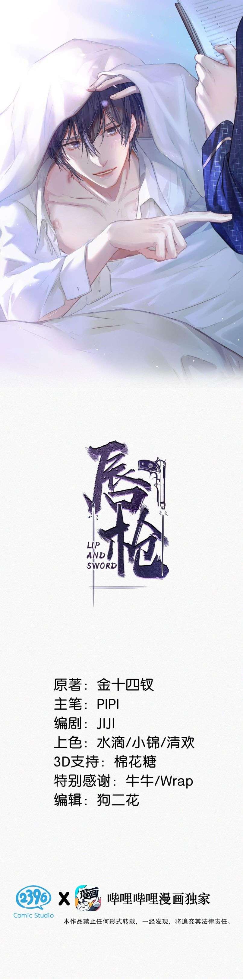 Môi Súng Chapter 65 - Next Chapter 66