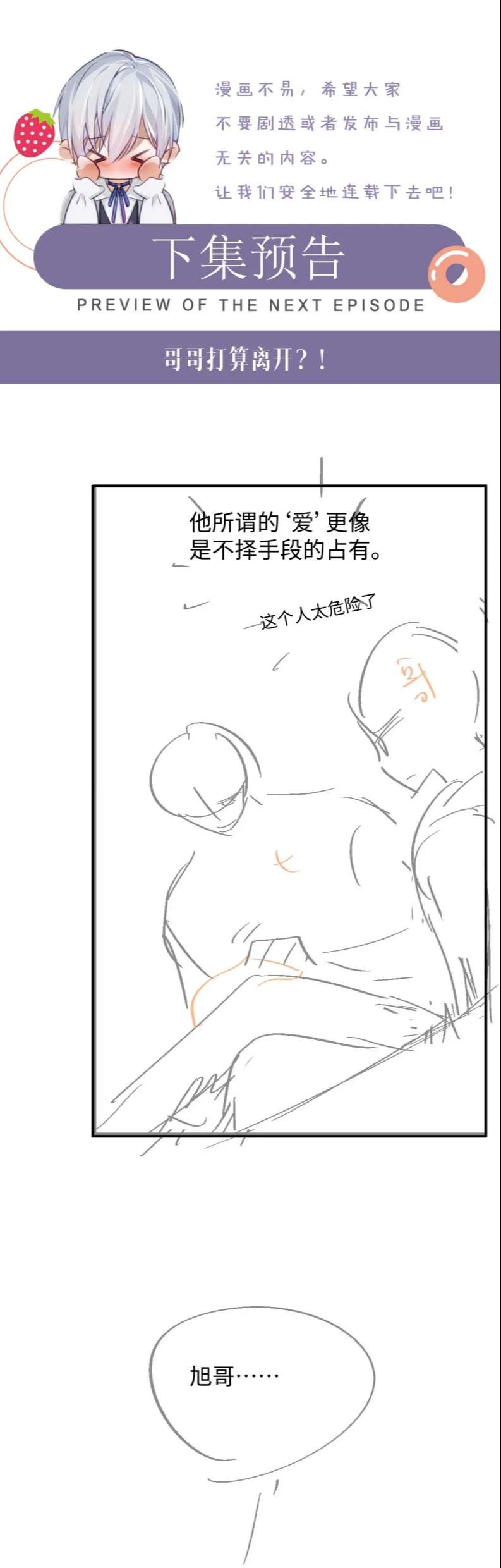 Đơn Xin Ly Hôn Chapter 72 - Next Chapter 73