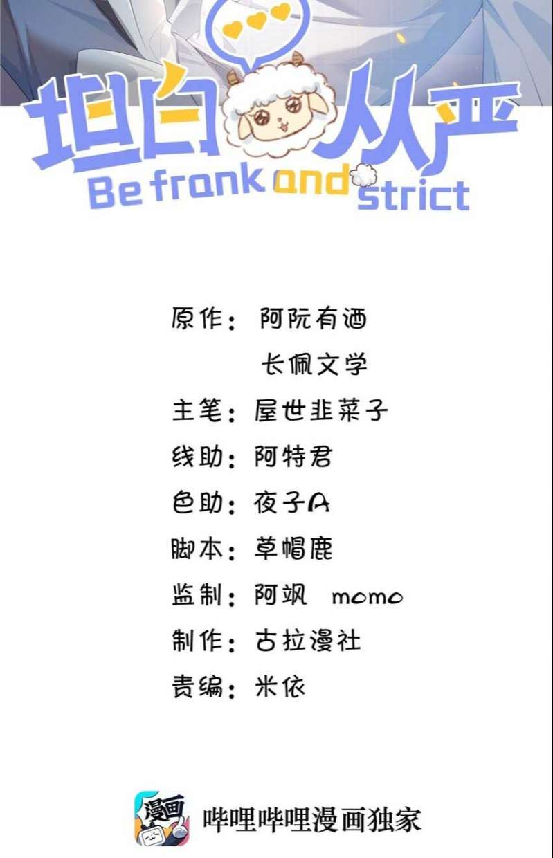 Thẳng Thắn Từ Nghiêm Chapter 40 - Trang 4