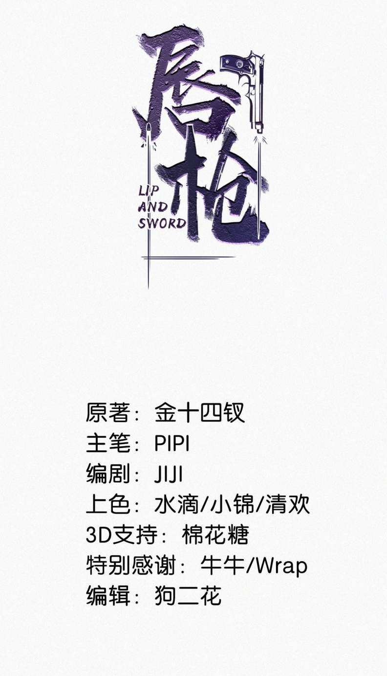 Môi Súng Chapter 66 - Next Chapter 67