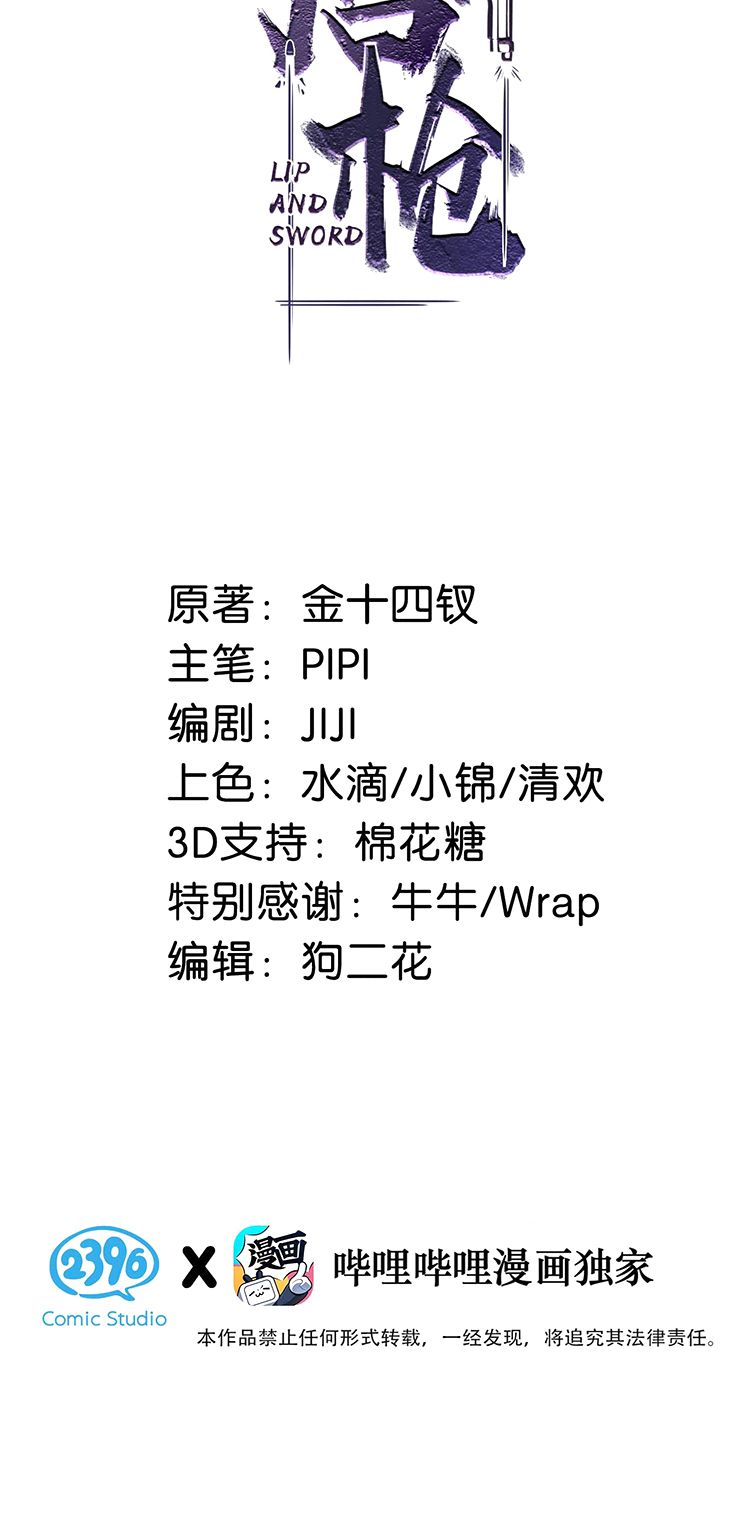 Môi Súng Chapter 67 - Next Chapter 68