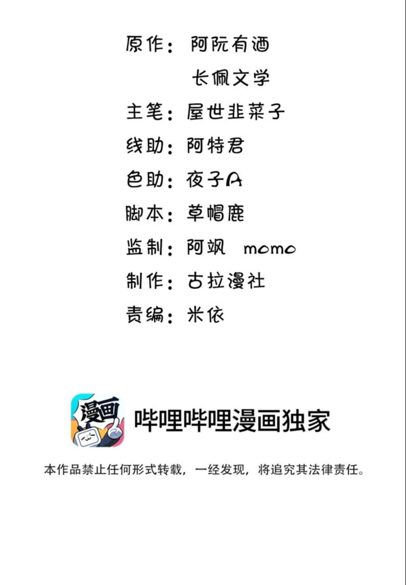 Thẳng Thắn Từ Nghiêm Chapter 42 - Trang 4