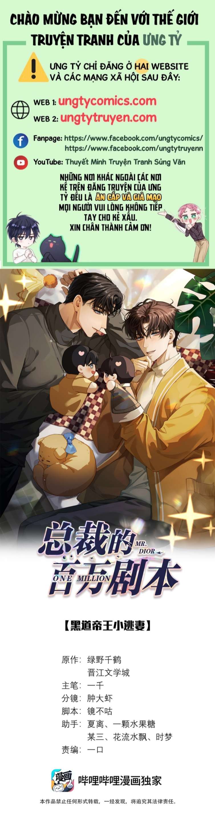 Dior Tiên Sinh Chap 61 - Next Chap 61