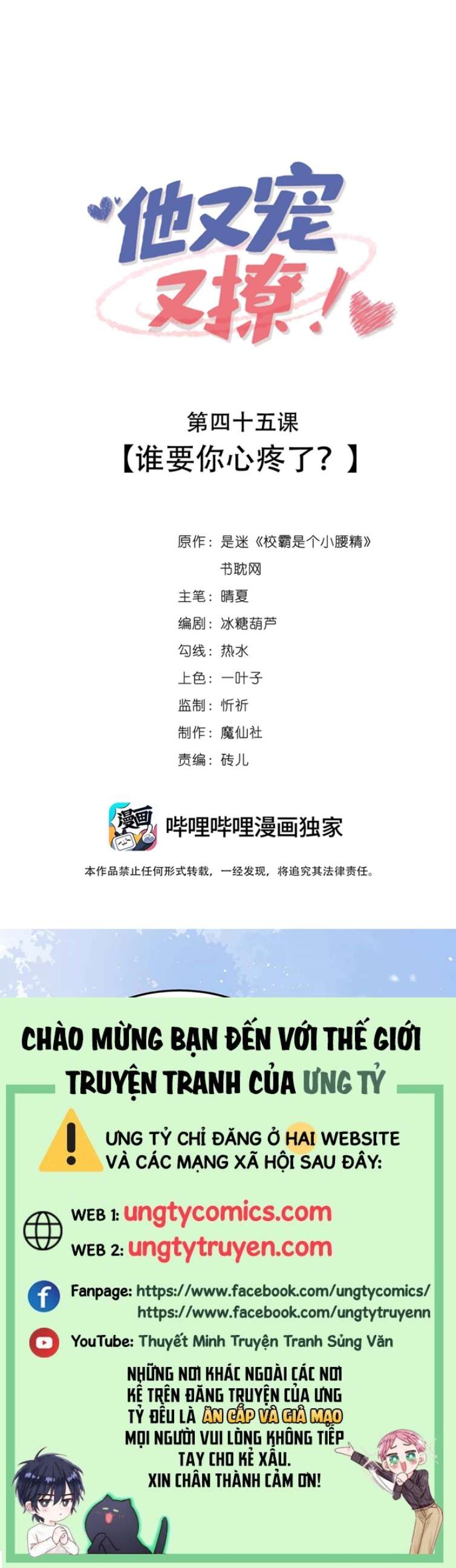 Giáo Bá Là Một Tên Yêu Tinh Chapter 45 - Trang 4