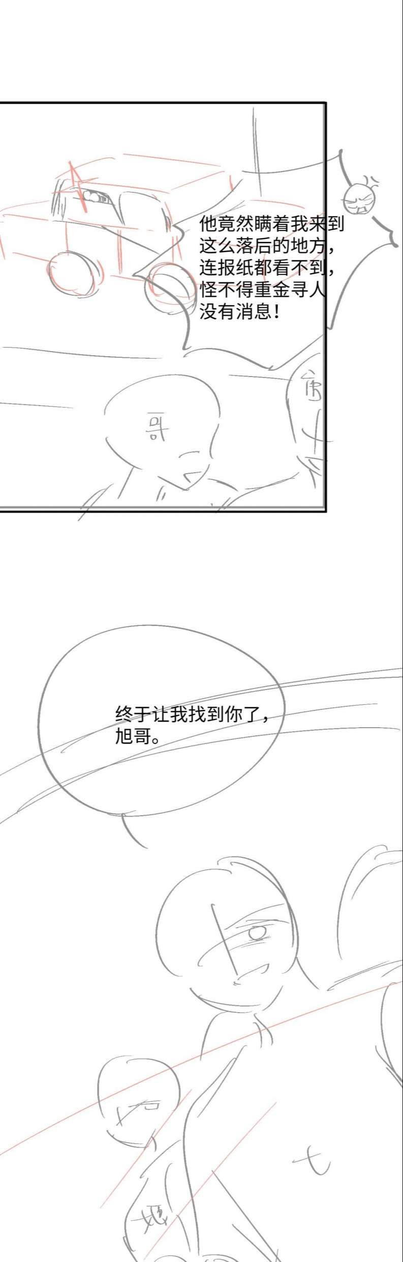 Đơn Xin Ly Hôn Chapter 74 - Trang 3