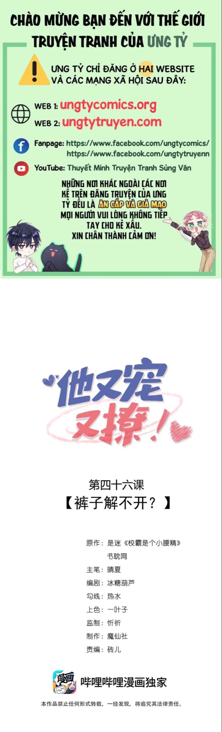 Giáo Bá Là Một Tên Yêu Tinh Chapter 46 - Trang 4