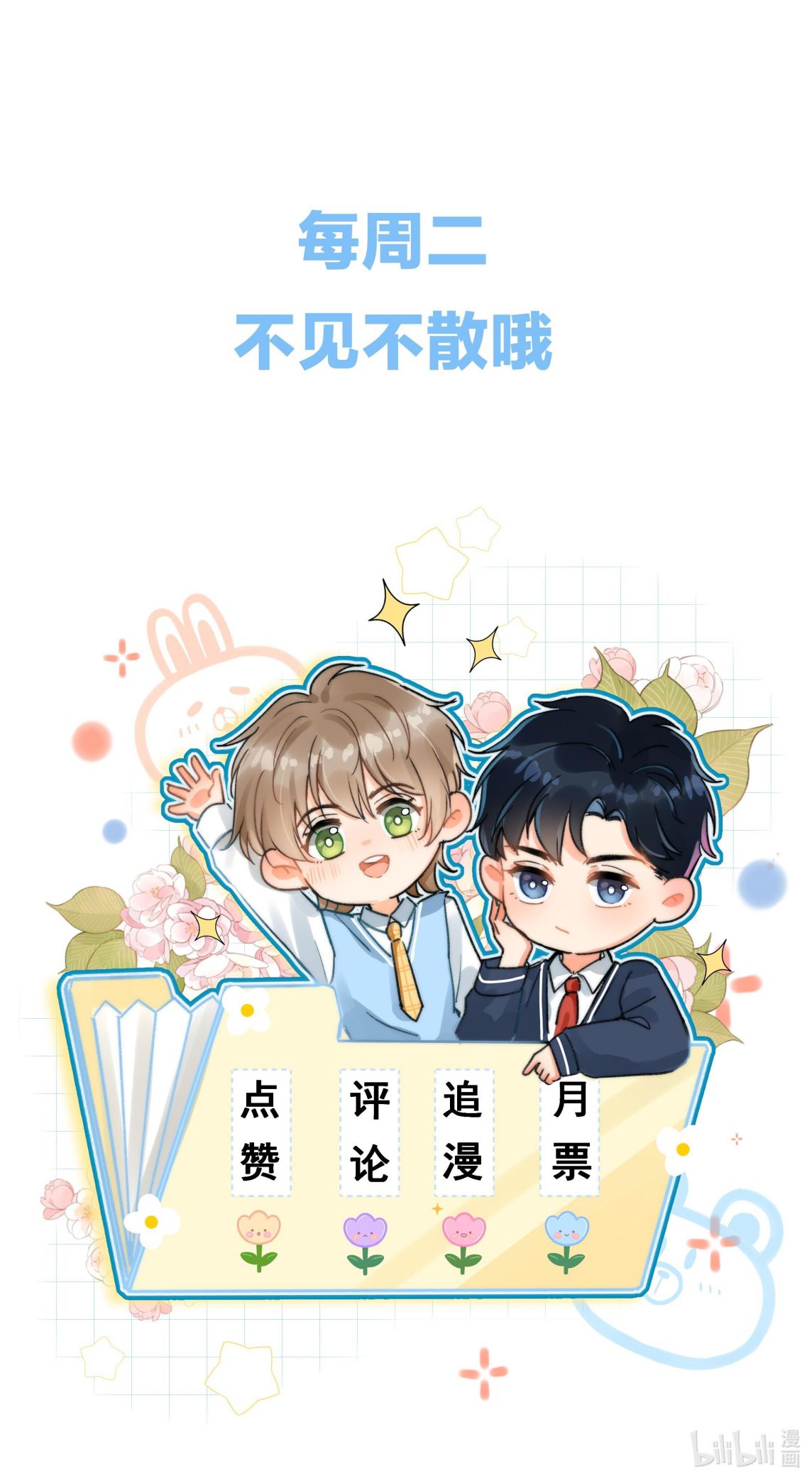 Ánh Trăng Vì Tôi Mà Đến Chapter 2 - Next Chapter 2