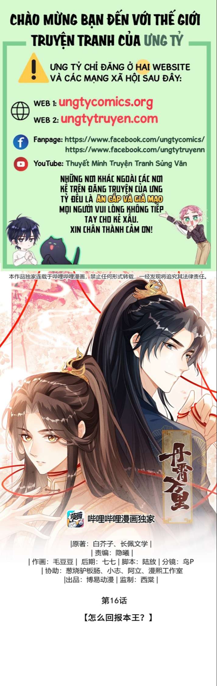 Đan Tiêu Vạn Dặm Chapter 16 - Next Chapter 17