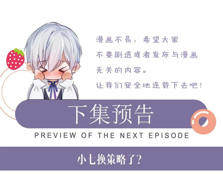 Đơn Xin Ly Hôn Chapter 75 - Next Chapter 76