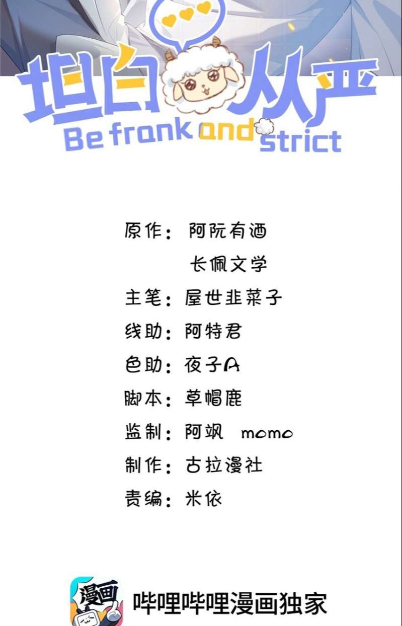 Thẳng Thắn Từ Nghiêm Chapter 44 - Trang 4