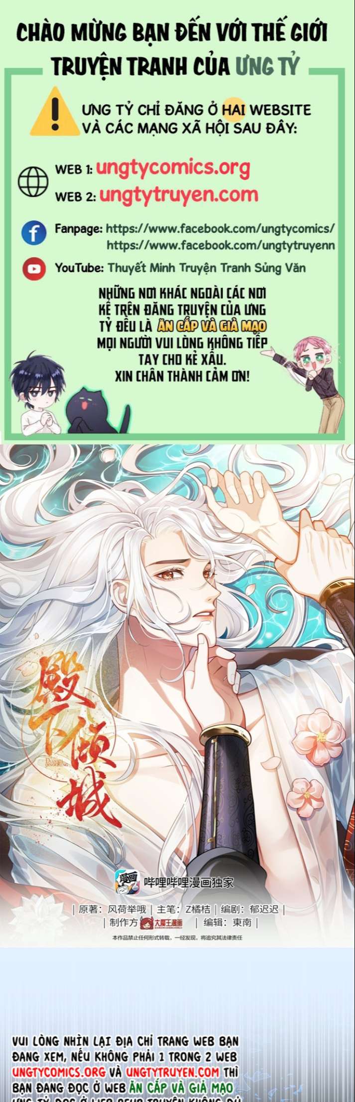 Điện Hạ Khuynh Thành Chapter 25 - Trang 4