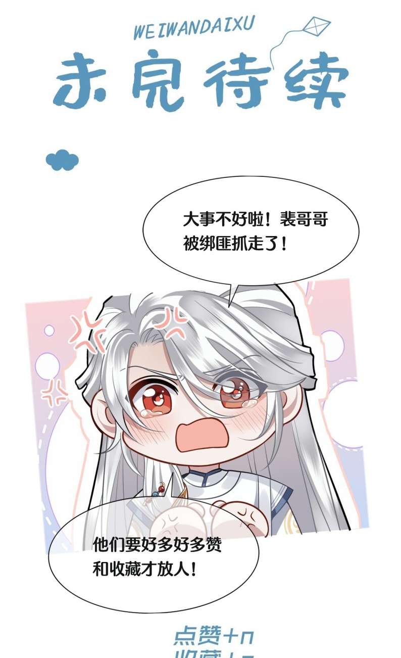 Điện Hạ Khuynh Thành Chapter 25 - Trang 4