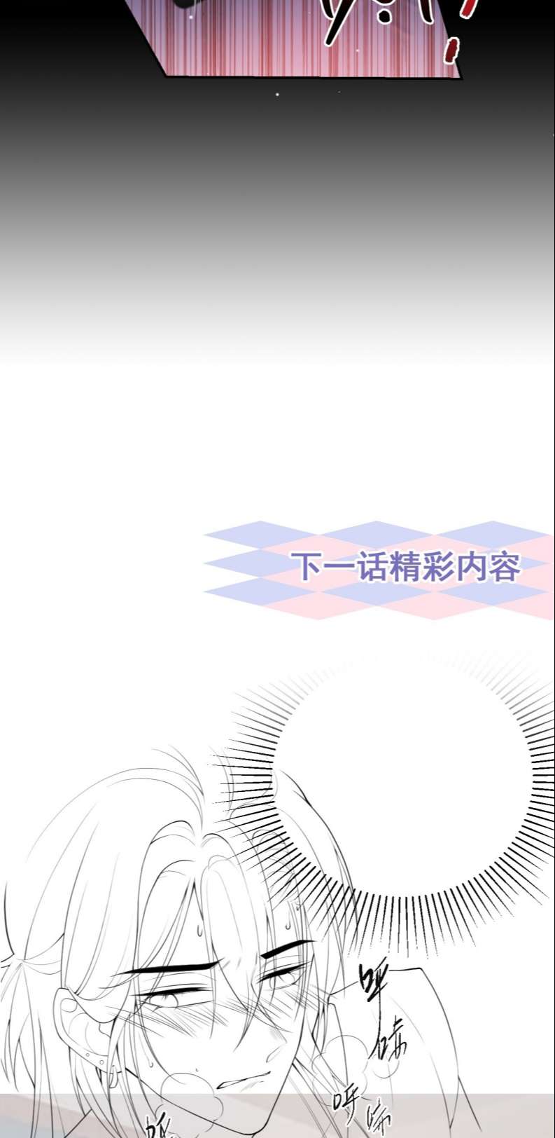 Quan Hệ Thế Thân Chapter 77 - Next Chapter 78