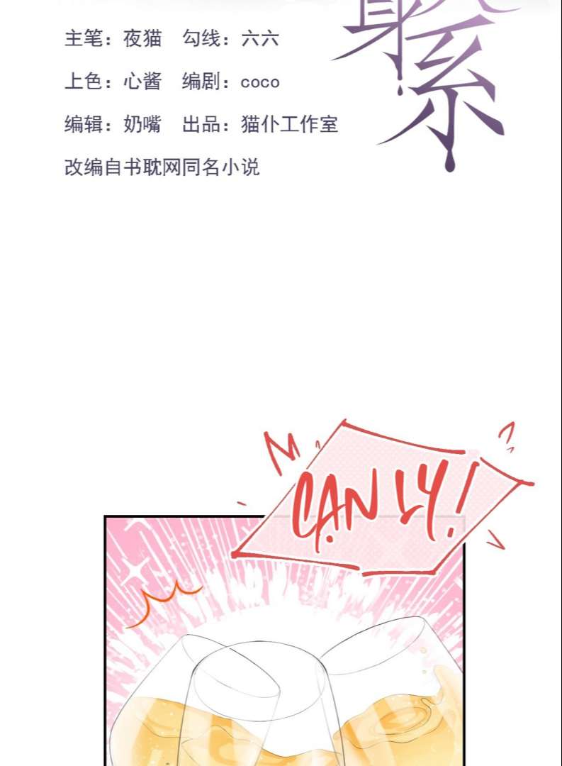 Quan Hệ Thế Thân Chapter 77 - Next Chapter 78