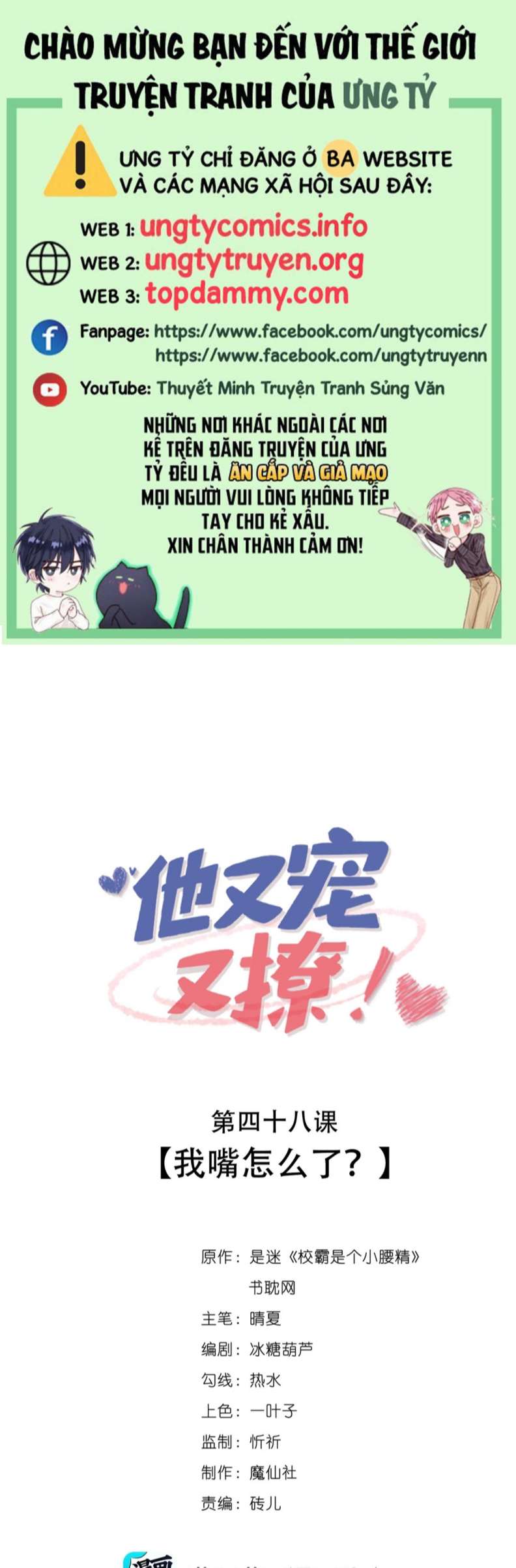 Giáo Bá Là Một Tên Yêu Tinh Chapter 48 - Trang 4