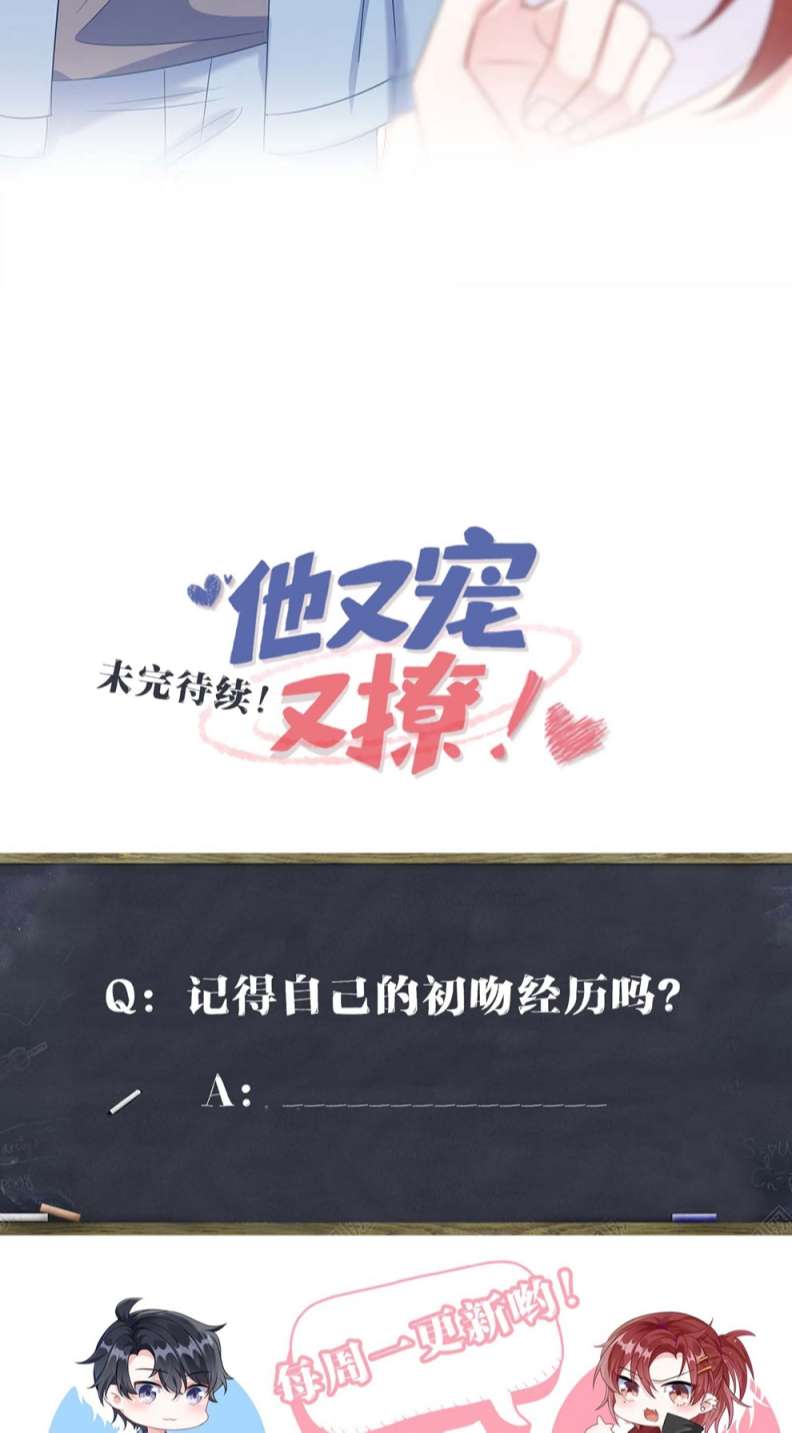 Giáo Bá Là Một Tên Yêu Tinh Chapter 48 - Trang 4