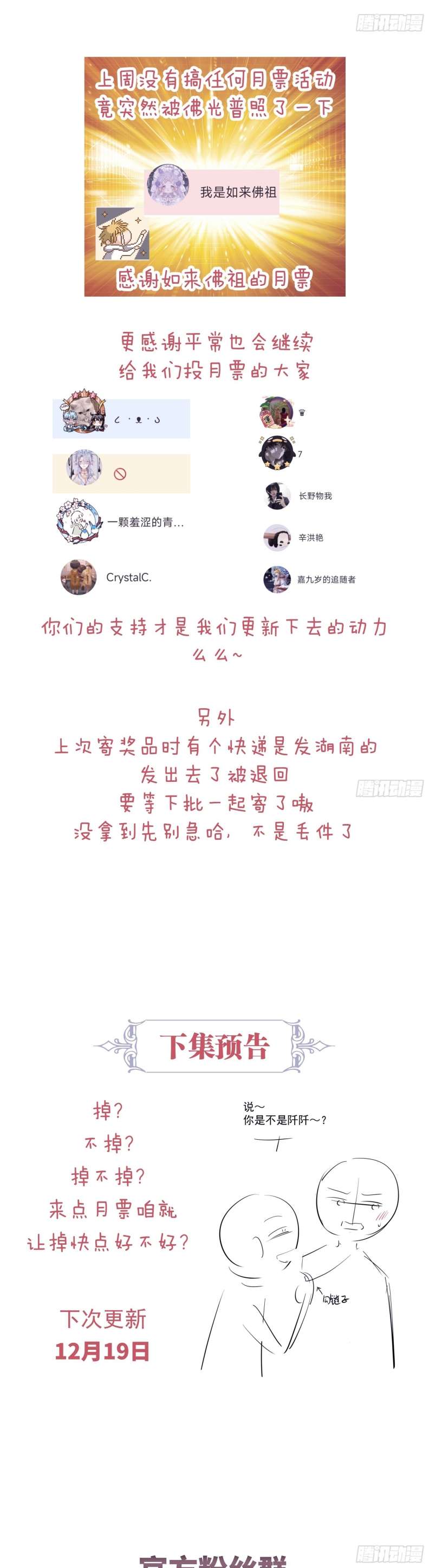 Tôi Nghi Ngờ Hệ Thống Thích Tôi Chapter 64 - Next Chapter 65