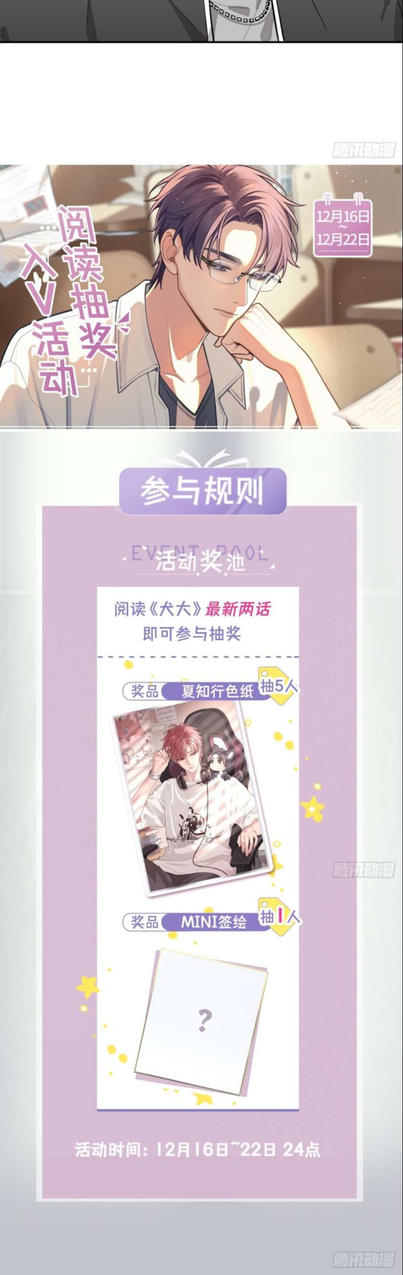 Chó Lớn Bắt Nạt Chủ Chapter 25 - Next Chapter 26