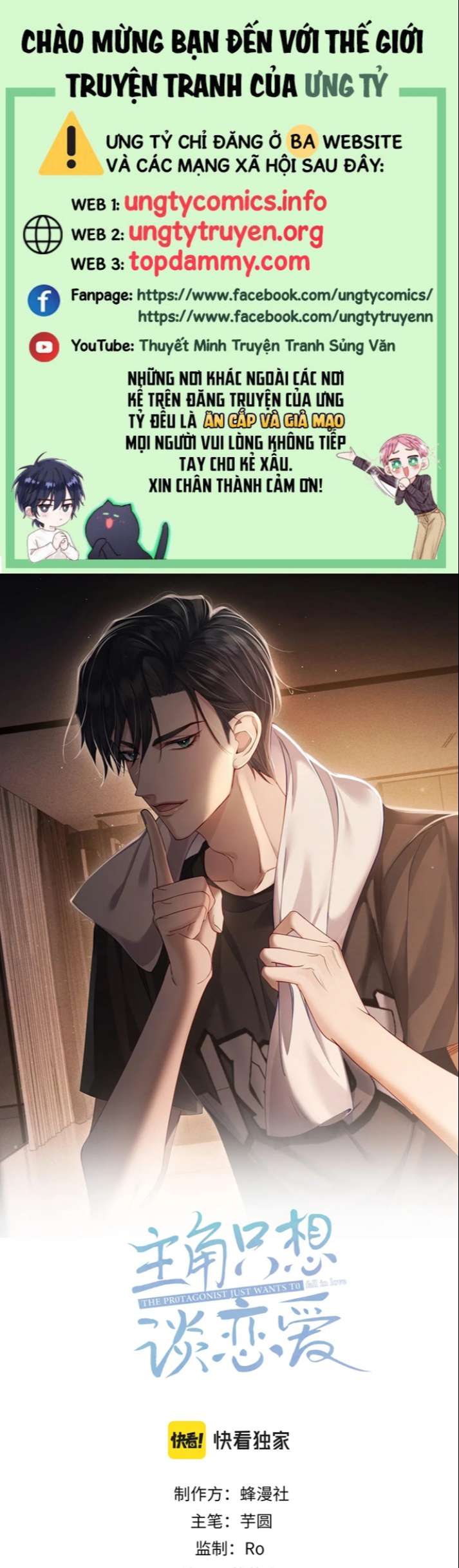 Nhân Vật Chính Chỉ Muốn Yêu Đương Chapter 16 - Next Chapter 17