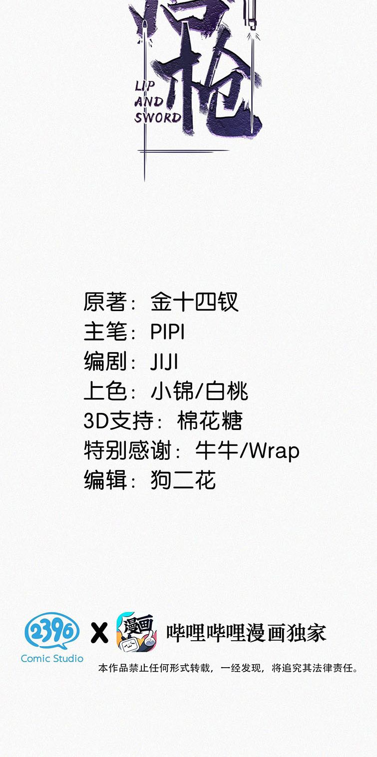 Môi Súng Chapter 72 - Next Chapter 73